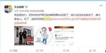 c朝阳群众 独家爆料最新消息,最新劲爆消息大揭秘！