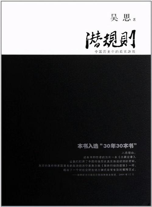 潜规则全书阅读 搞潜规则